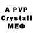 Alfa_PVP кристаллы Amit Mhaske
