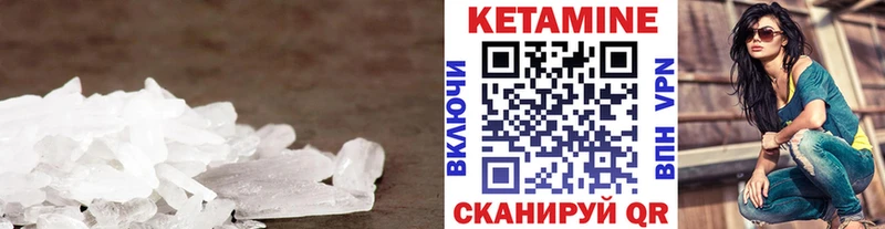 КЕТАМИН ketamine  купить  сайты  Эртиль 
