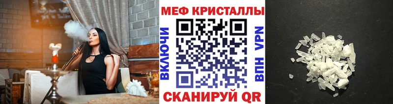 Меф кристаллы  где продают   Эртиль 