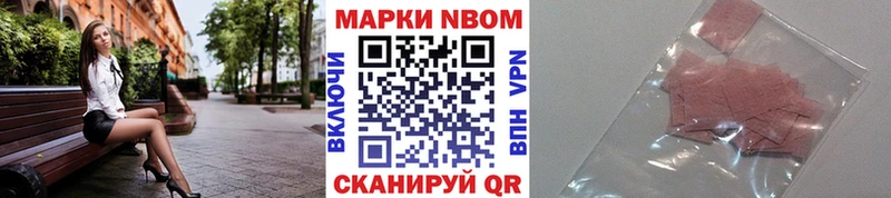 Марки NBOMe 1,8мг  закладка  Эртиль 